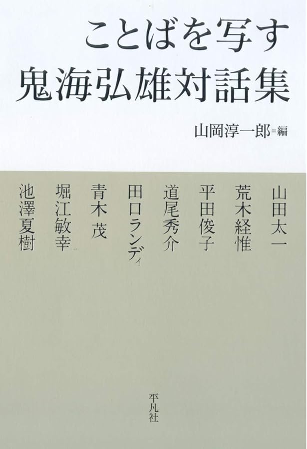 PERSONA | 鬼海 弘雄, 鬼海 弘雄 |本 | 通販 | Amazon